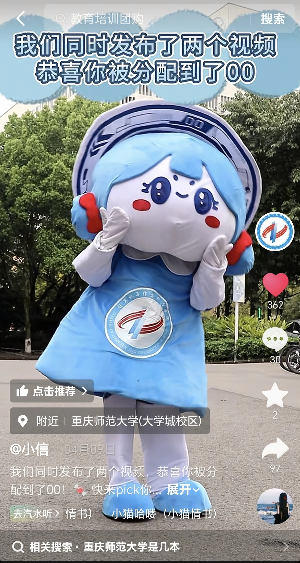 学院抖音作品数据
